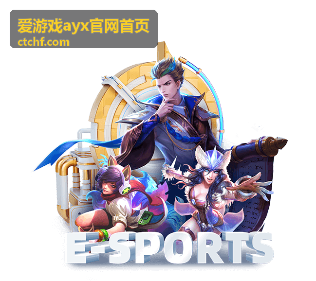爱游戏ayx官网首页热门游戏推荐